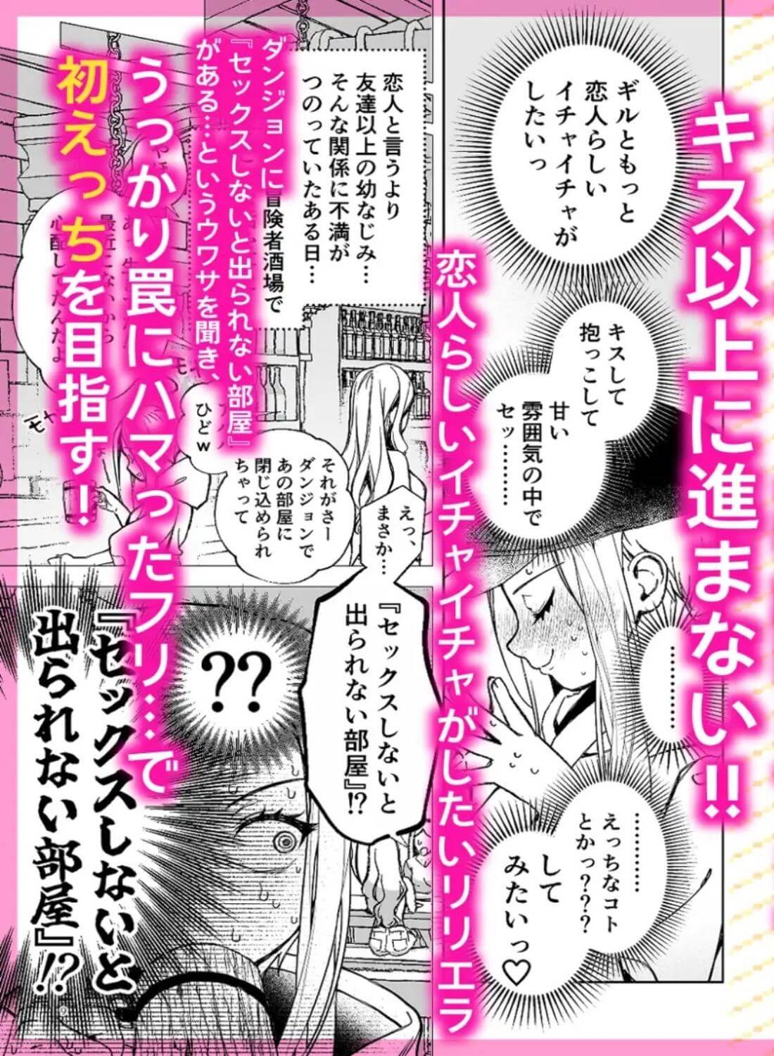 セックスしないと出られない部屋に クッッッソ真面目な幼なじみと - 005