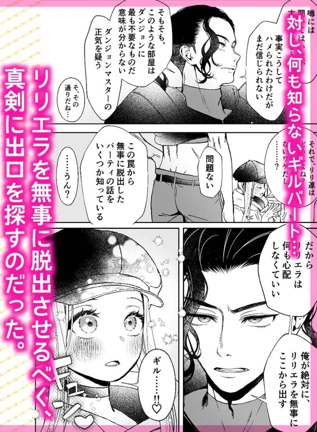 セックスしないと出られない部屋に クッッッソ真面目な幼なじみと - 006