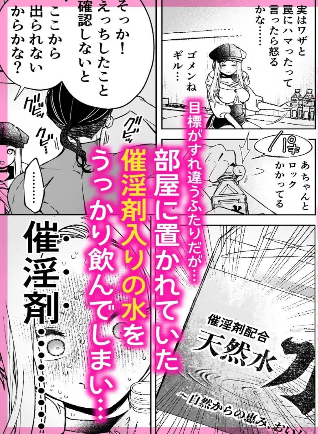 セックスしないと出られない部屋に クッッッソ真面目な幼なじみと - 007