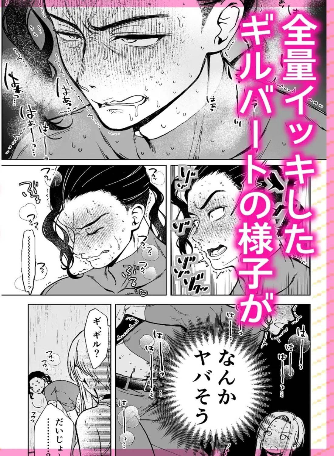 セックスしないと出られない部屋に クッッッソ真面目な幼なじみと - 008