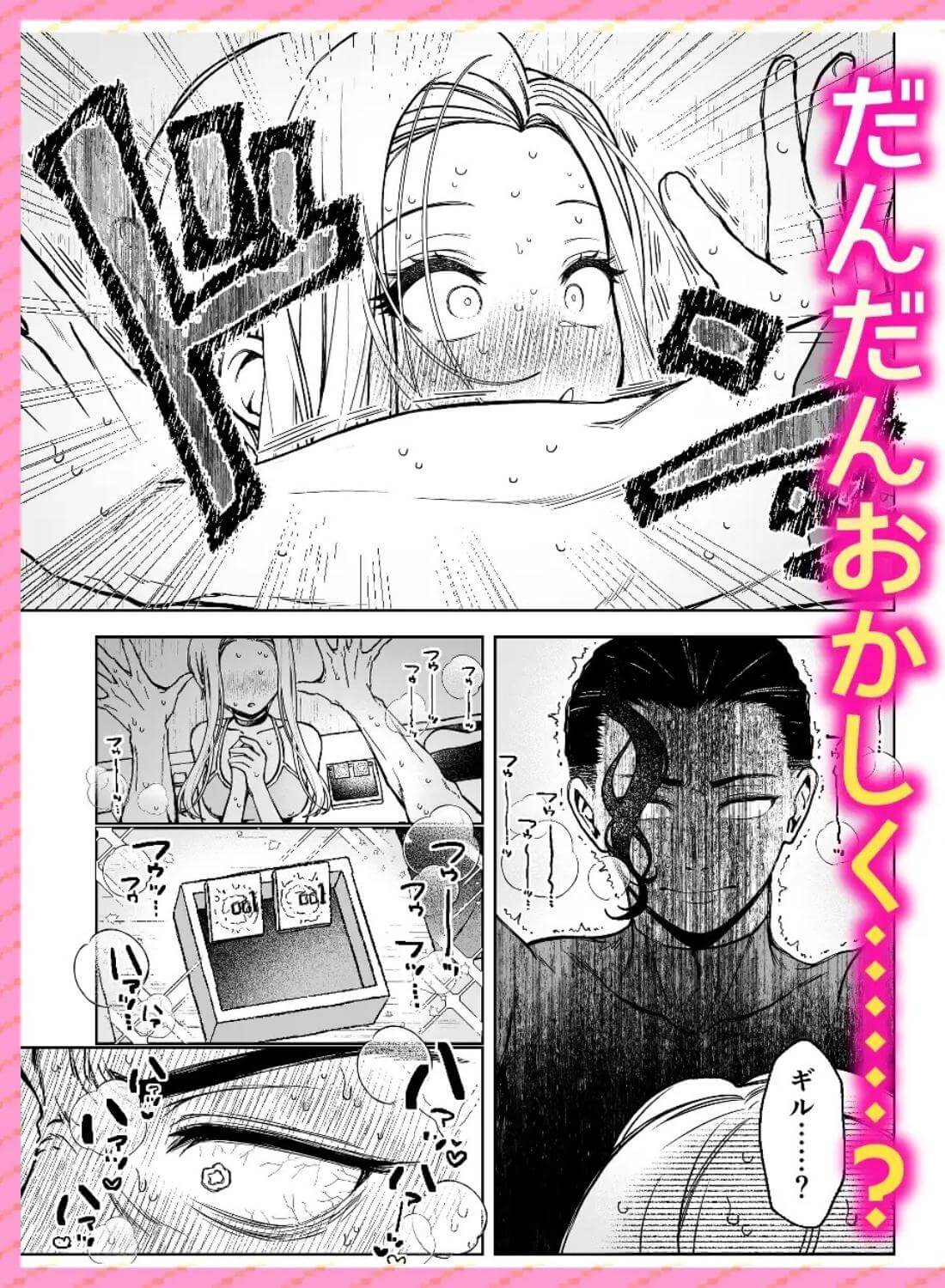 セックスしないと出られない部屋に クッッッソ真面目な幼なじみと - 009