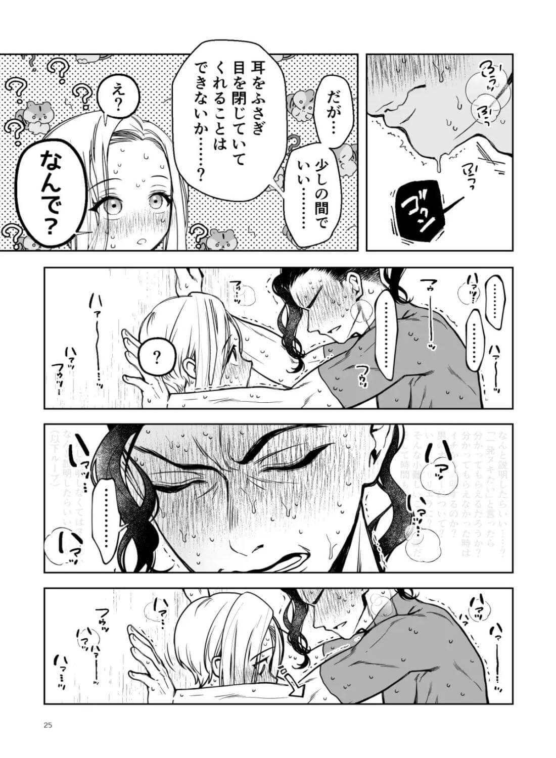セックスしないと出られない部屋に クッッッソ真面目な幼なじみと - 013