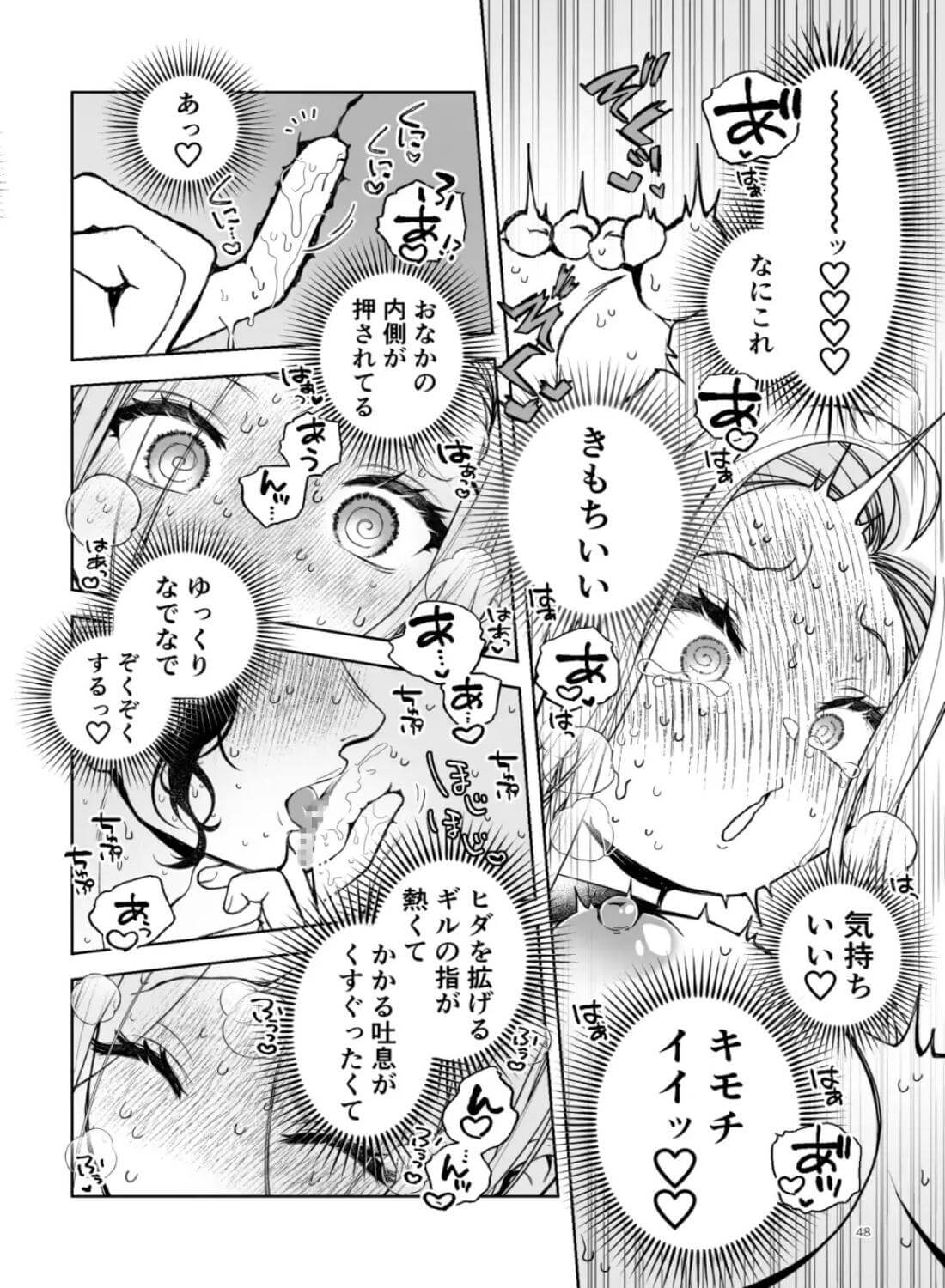 セックスしないと出られない部屋に クッッッソ真面目な幼なじみと - 014