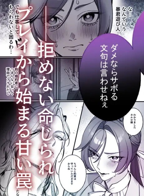 遊び人トラ辺境伯はうさぎさんに理性崩壊中 - 004