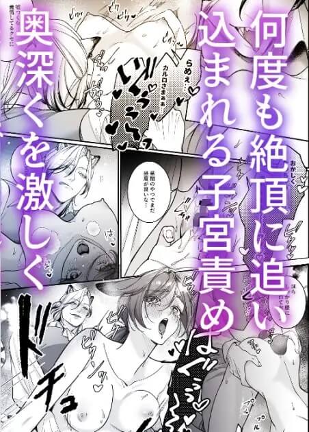 遊び人トラ辺境伯はうさぎさんに理性崩壊中 - 007