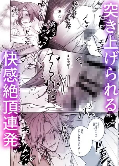 遊び人トラ辺境伯はうさぎさんに理性崩壊中 - 008