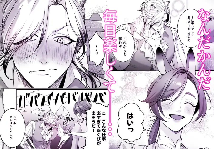 遊び人トラ辺境伯はうさぎさんに理性崩壊中 - 012