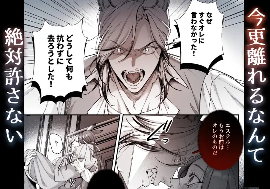 遊び人トラ辺境伯はうさぎさんに理性崩壊中 - 014