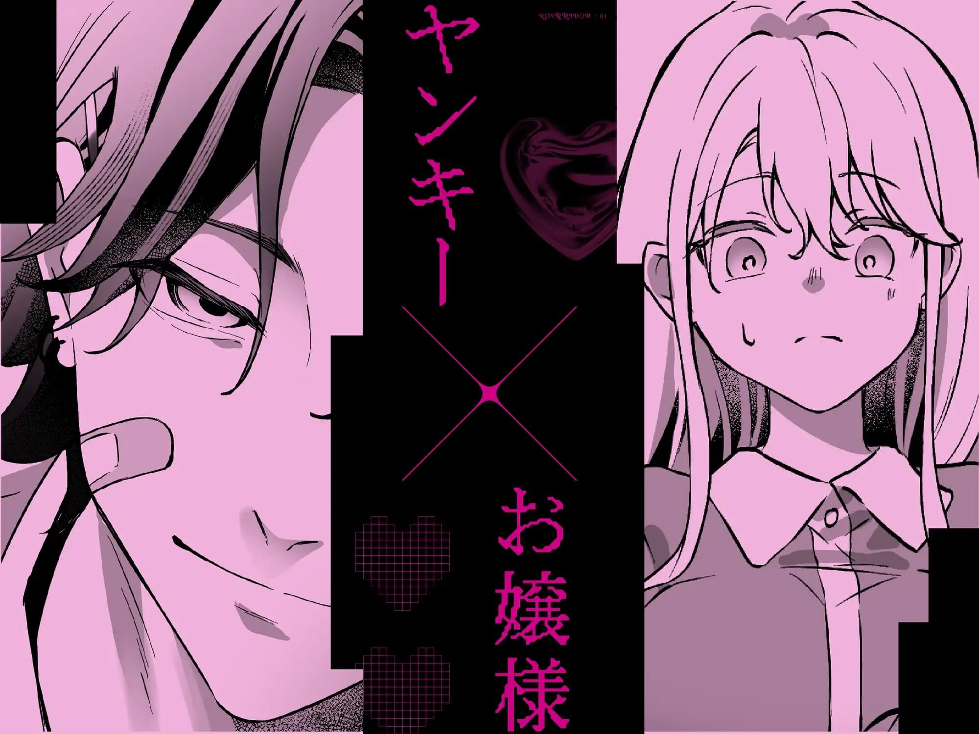 恋見本ー艶奇録前夜譚ー - 002