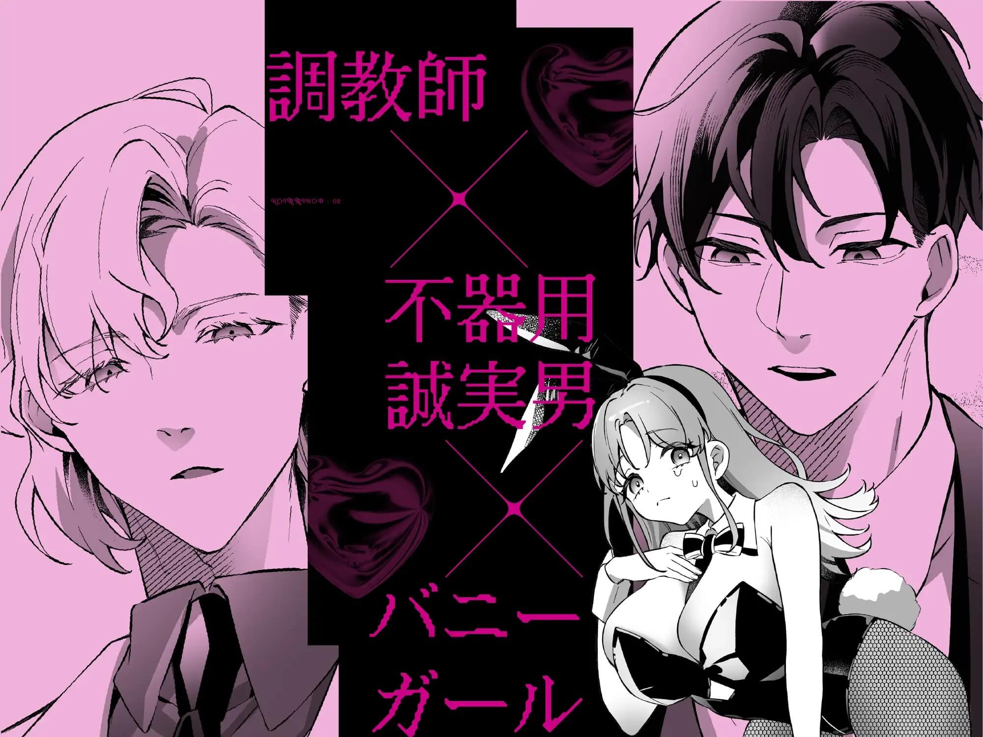 恋見本ー艶奇録前夜譚ー - 004
