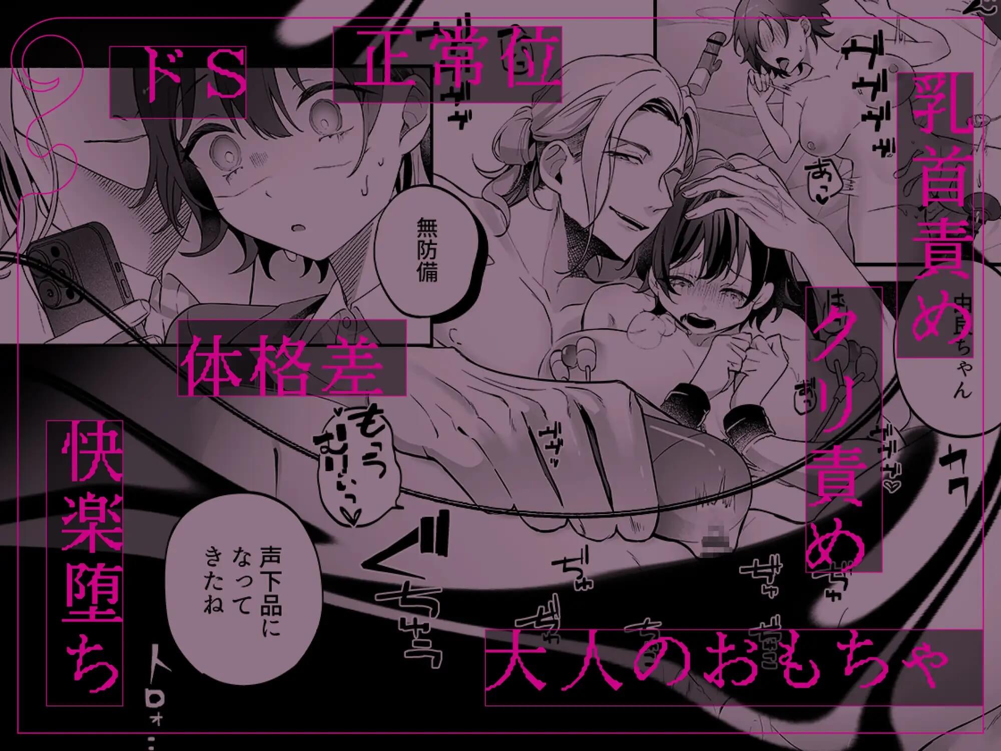 恋見本ー艶奇録前夜譚ー - 007
