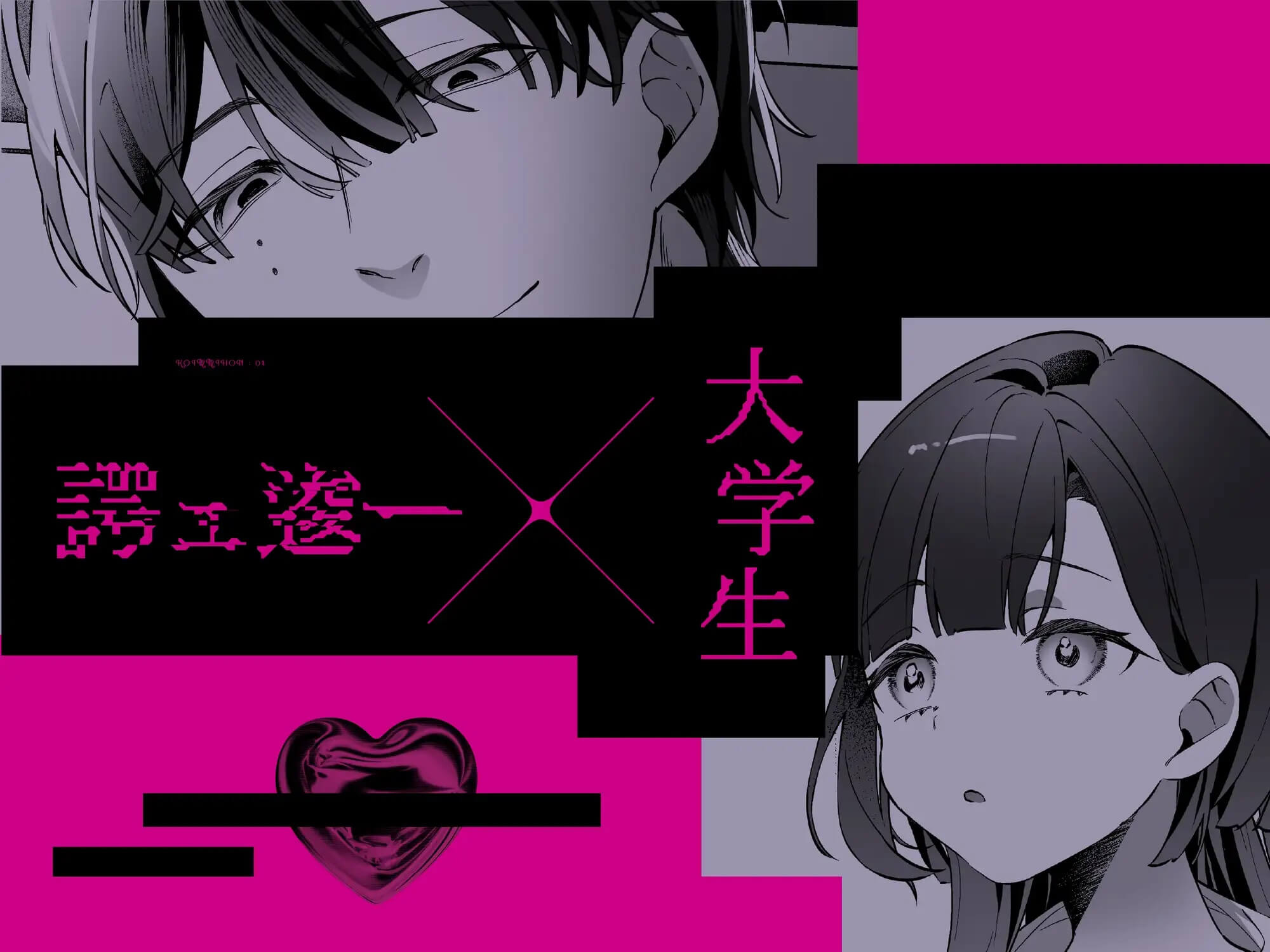 恋見本ー艶奇録前夜譚ー - 008