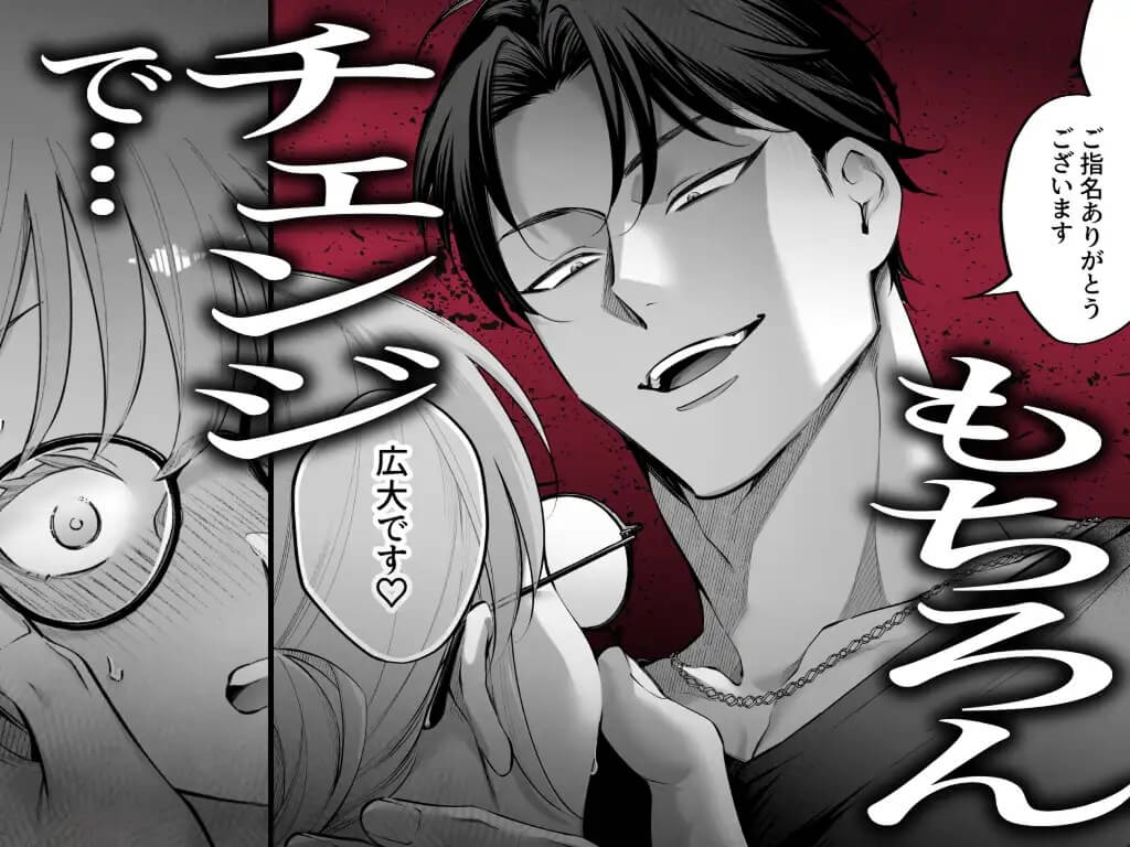 【悶絶爆逝マッサージ180分コース♡ ※∞絶頂延長有】過激セラピスト呼んだら治安悪めの幼馴染、来たる - 003