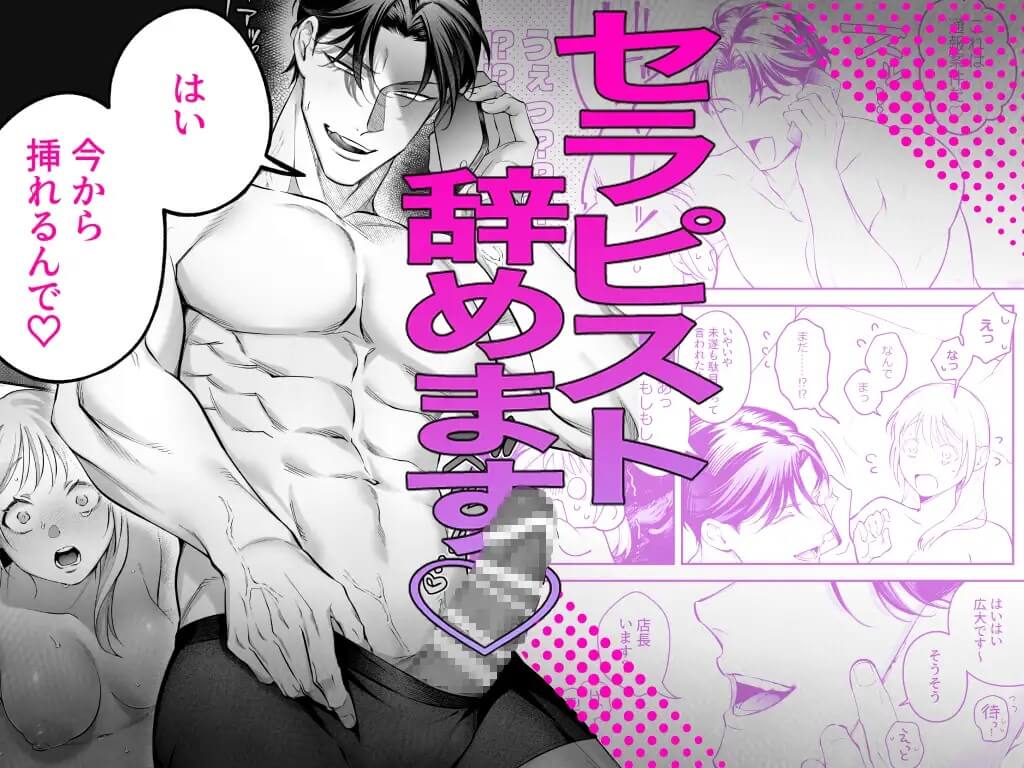 【悶絶爆逝マッサージ180分コース♡ ※∞絶頂延長有】過激セラピスト呼んだら治安悪めの幼馴染、来たる - 007