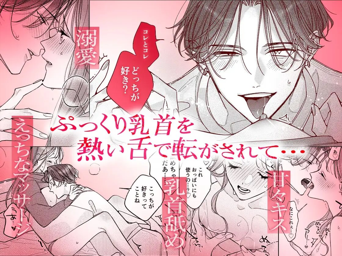 一途な律くんのいちゃとろ愛撫 甘やかし幼馴染の「好き」がとまらない！【同人版】 - 009