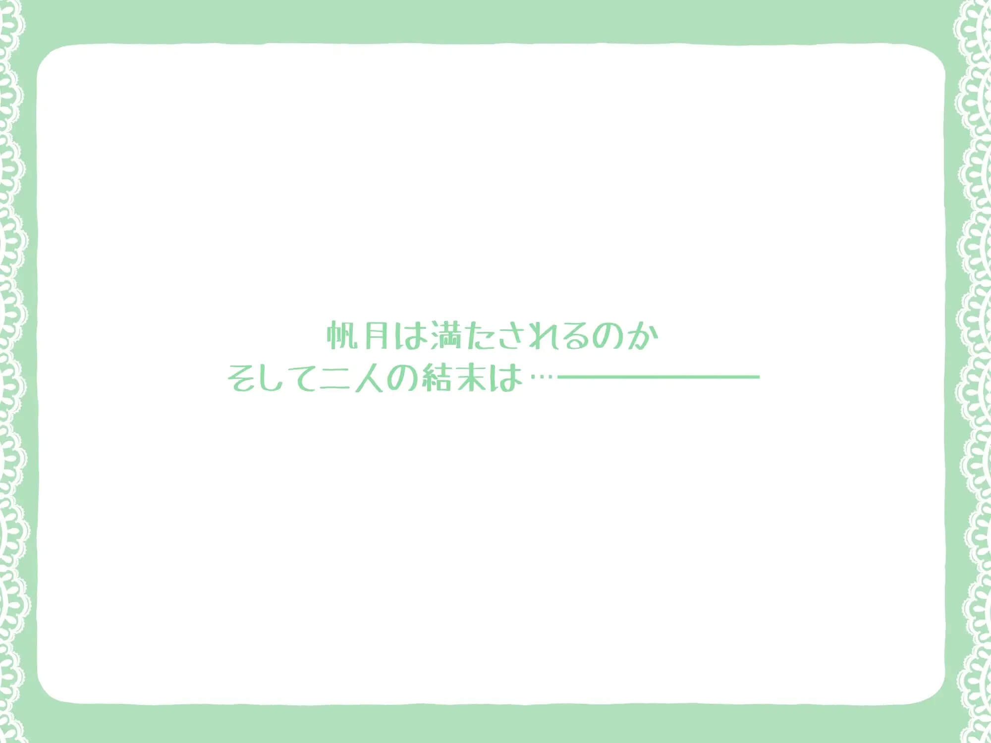 助けた美少女は女風のエースでした - 009