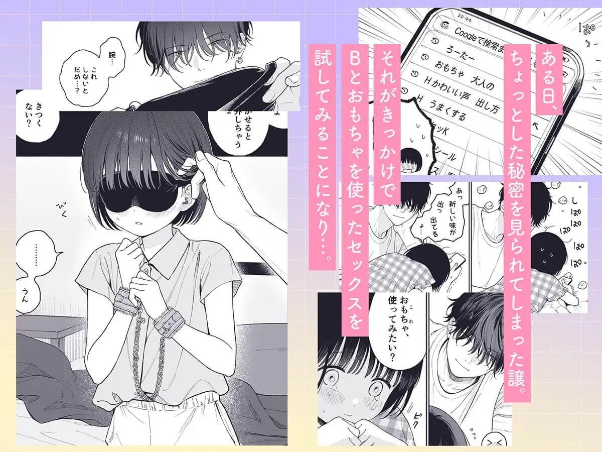 ぴよぴよ悪魔 - 003