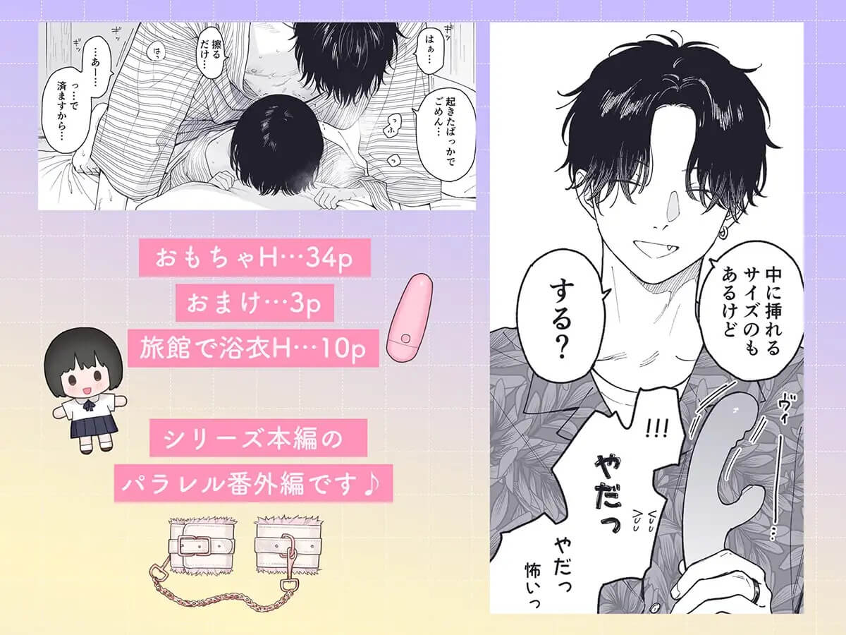 ぴよぴよ悪魔 - 006