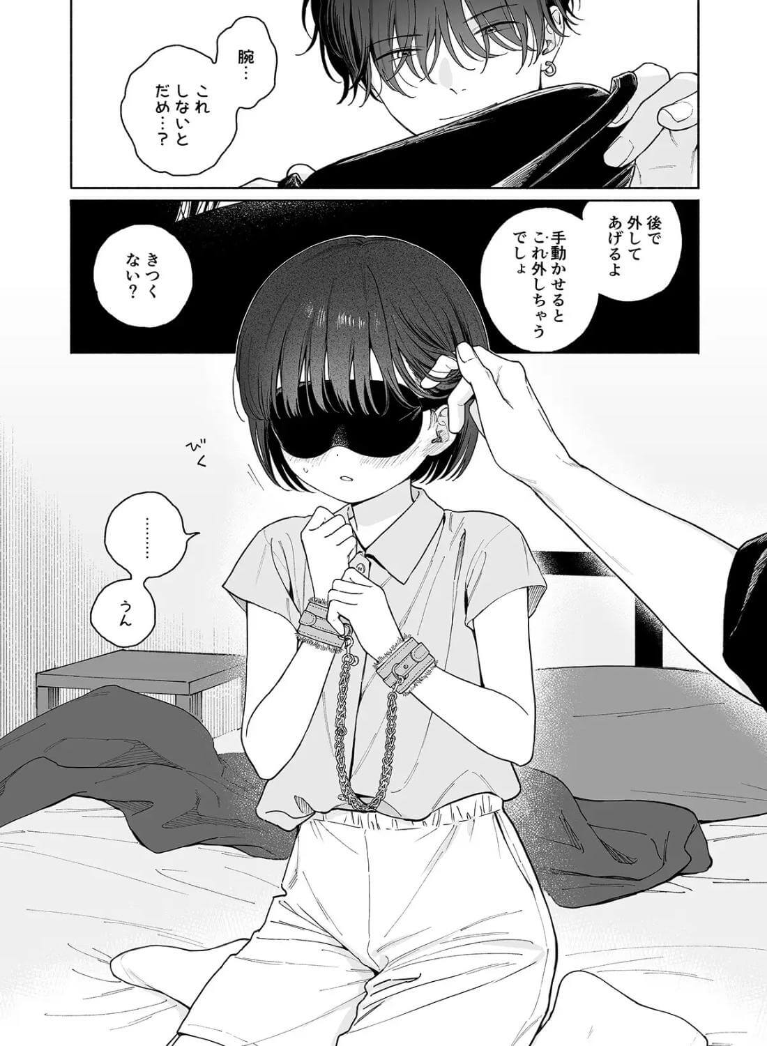 ぴよぴよ悪魔 - 007
