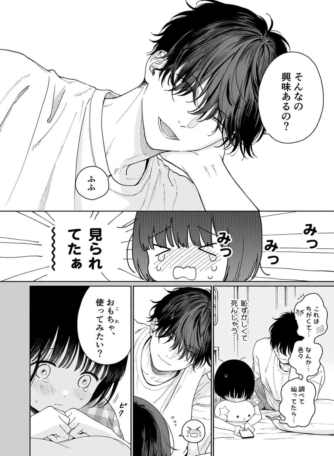 ぴよぴよ悪魔 - 008
