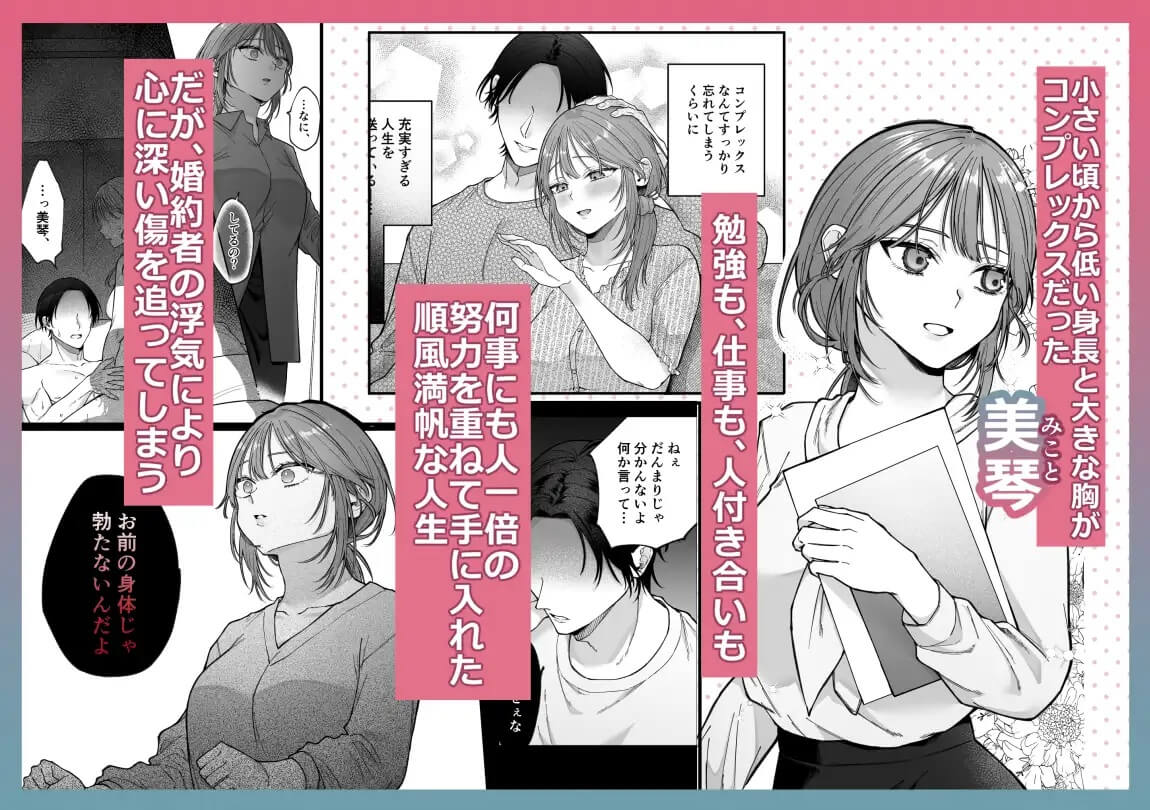 あなたの劣情は気持ちがいい～後輩のちん●を勃たせて遊んでいたら、主導権を奪われておしおきえっちでわからせられました～ - 002