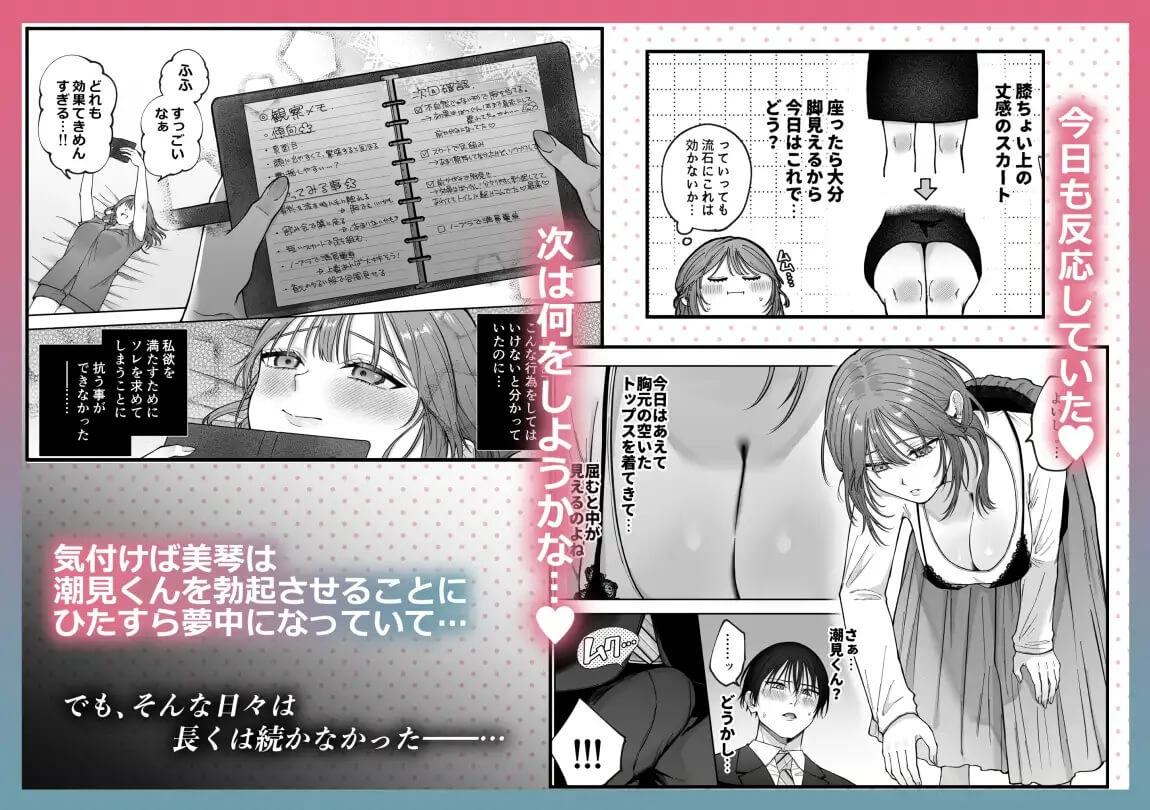 あなたの劣情は気持ちがいい～後輩のちん●を勃たせて遊んでいたら、主導権を奪われておしおきえっちでわからせられました～ - 005