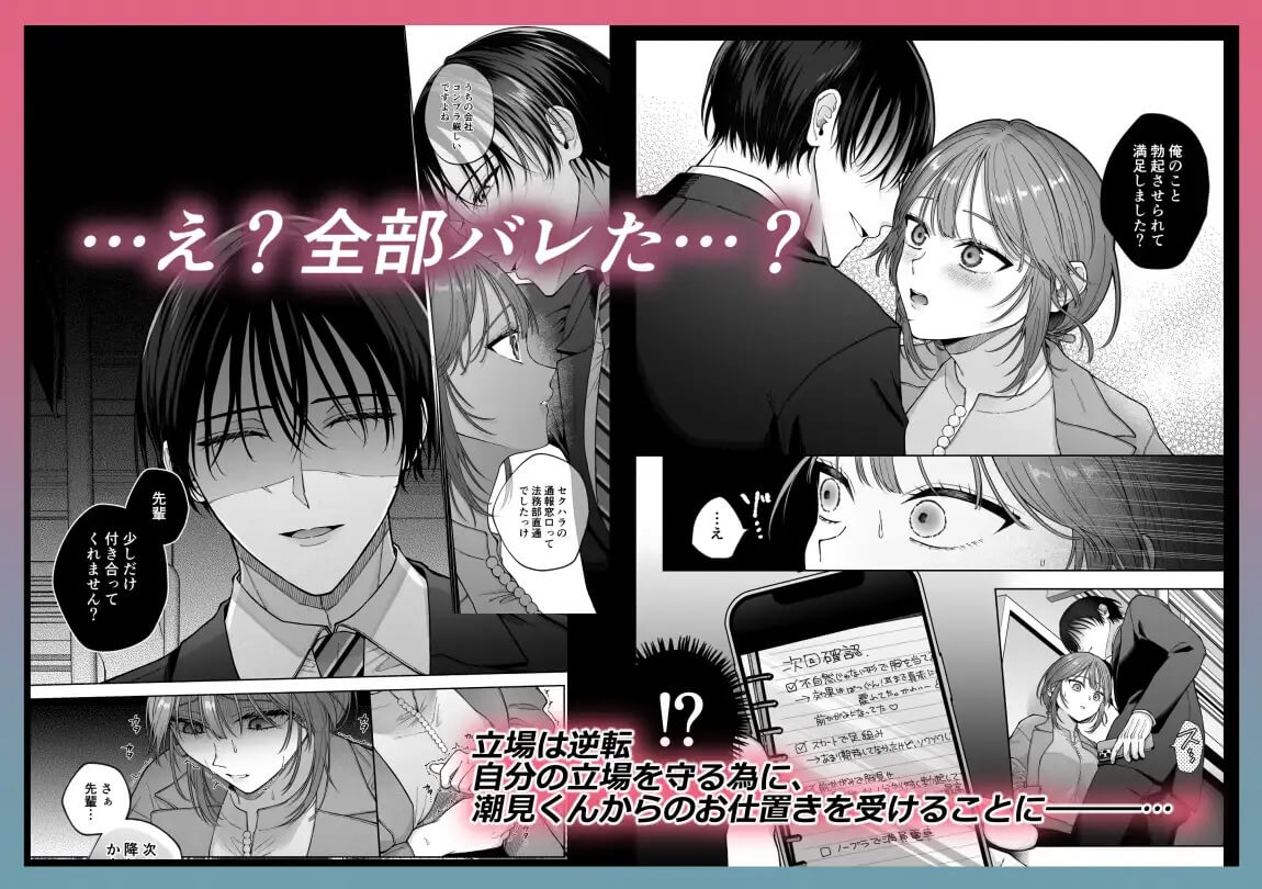 あなたの劣情は気持ちがいい～後輩のちん●を勃たせて遊んでいたら、主導権を奪われておしおきえっちでわからせられました～ - 006