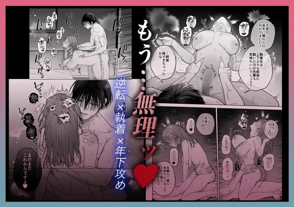 あなたの劣情は気持ちがいい～後輩のちん●を勃たせて遊んでいたら、主導権を奪われておしおきえっちでわからせられました～ - 011