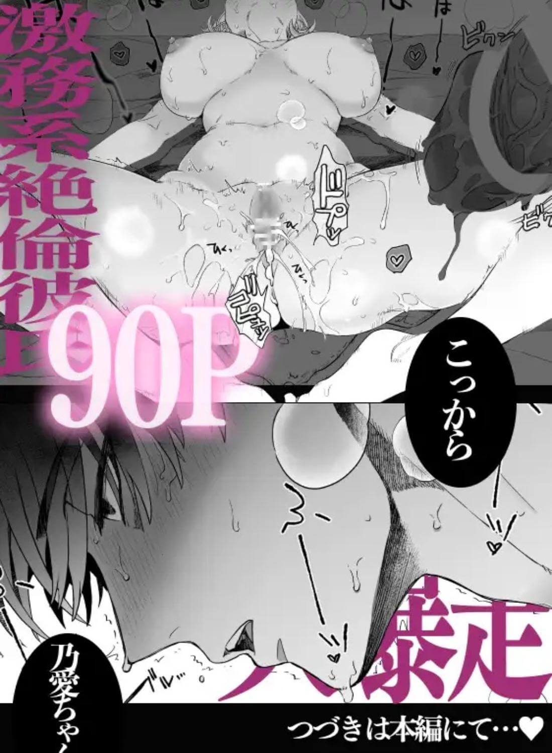 【社畜年上彼氏×大潮吹き就活ギャル】内定のご褒美にリクルートスーツぶっ壊しえっちをください - 011