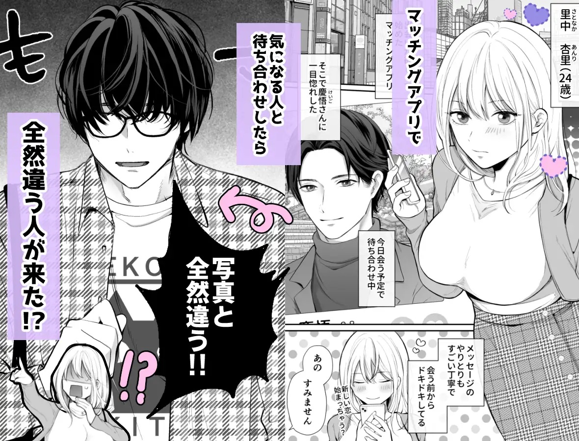 写真詐欺にはご注意を！ - 002