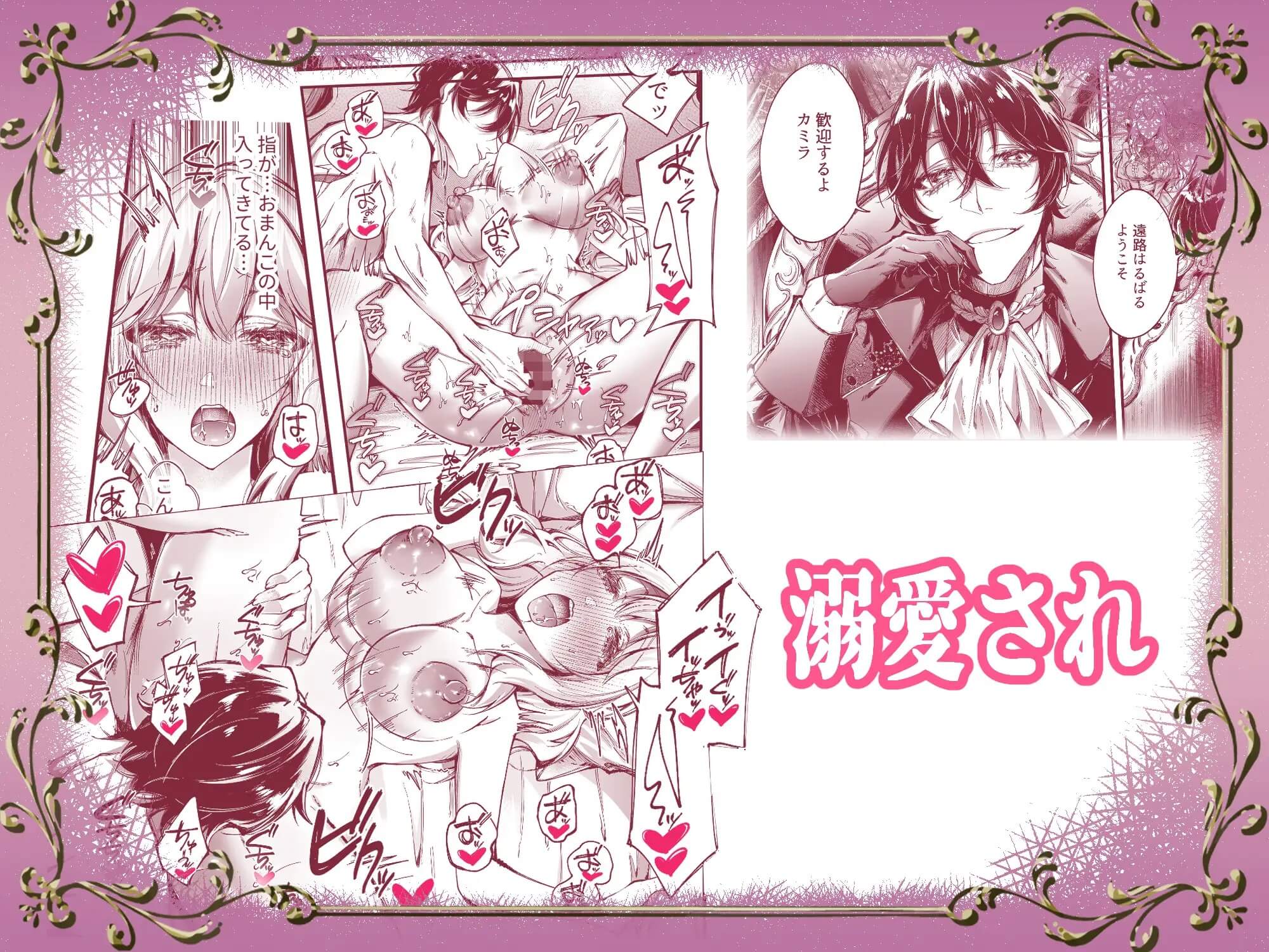 溺愛×快楽堕ちセレクション【総集編(2)】 - 002