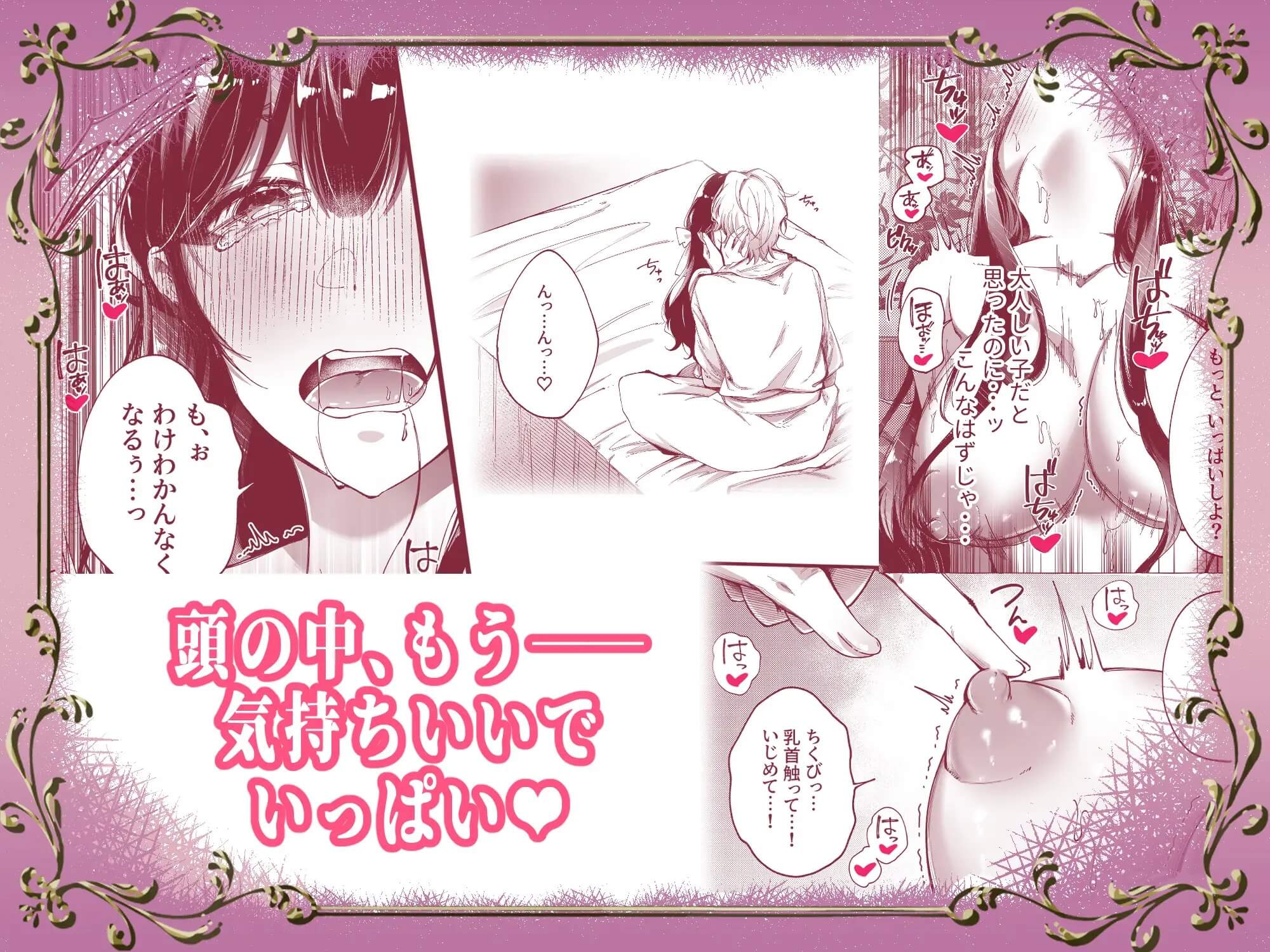 溺愛×快楽堕ちセレクション【総集編(2)】 - 004