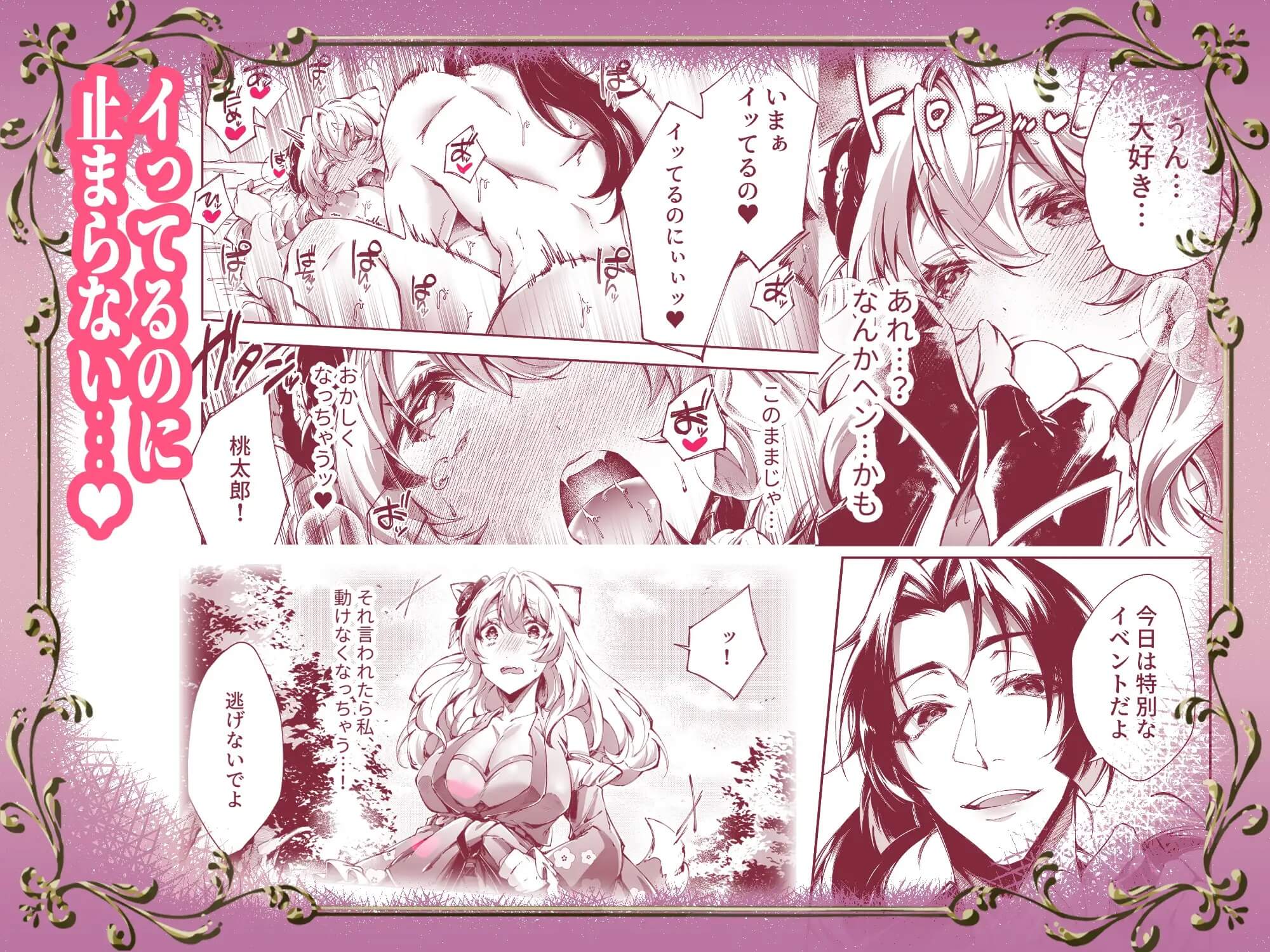 溺愛×快楽堕ちセレクション【総集編(2)】 - 006