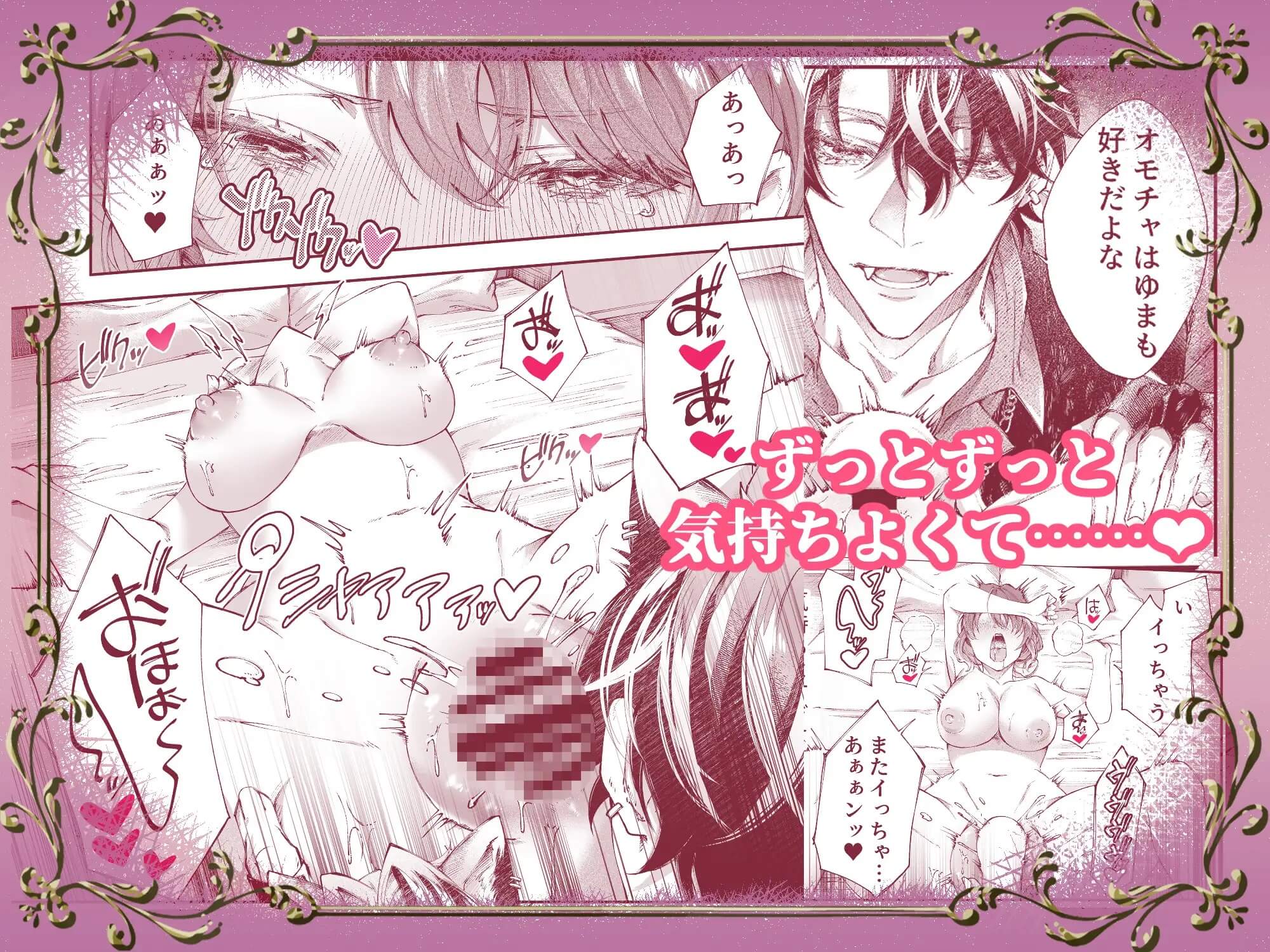 溺愛×快楽堕ちセレクション【総集編(2)】 - 008