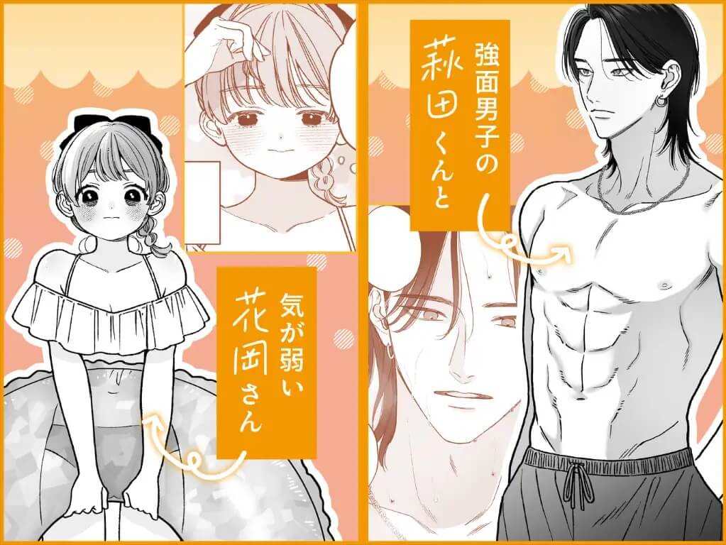 強面男子に愛でられました。プールデート編 - 002