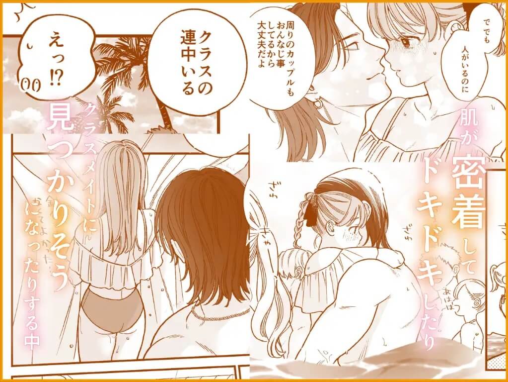 強面男子に愛でられました。プールデート編 - 004