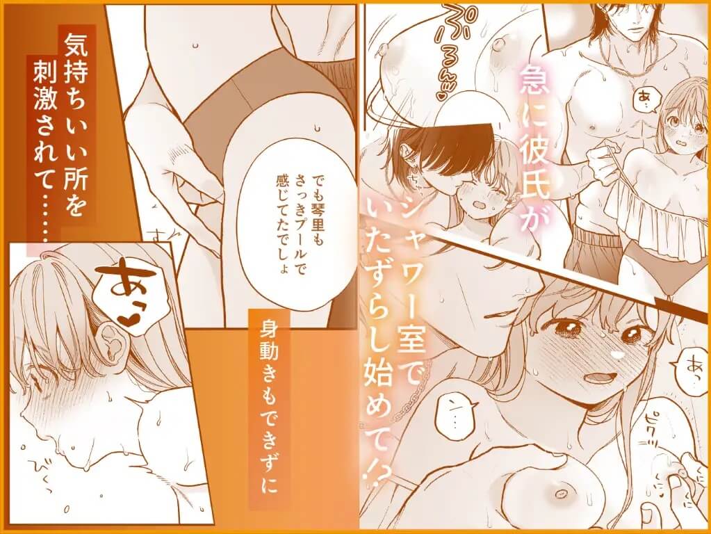 強面男子に愛でられました。プールデート編 - 005