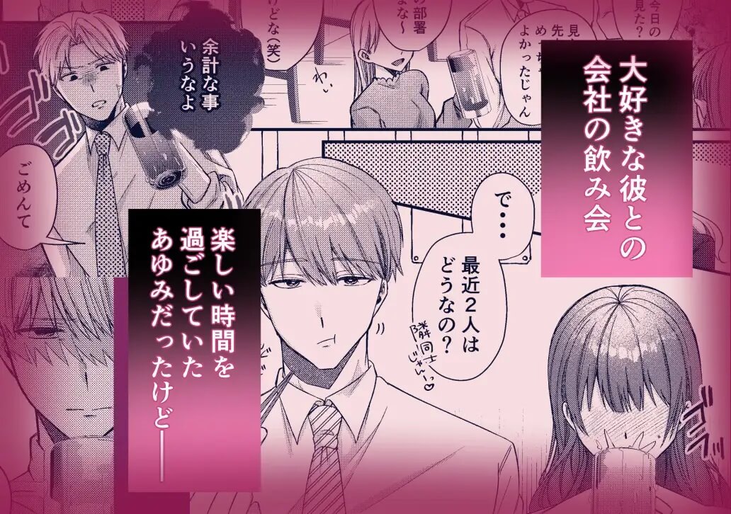 1人じゃイけないの～溺愛彼氏のお仕置きsex～ - 003