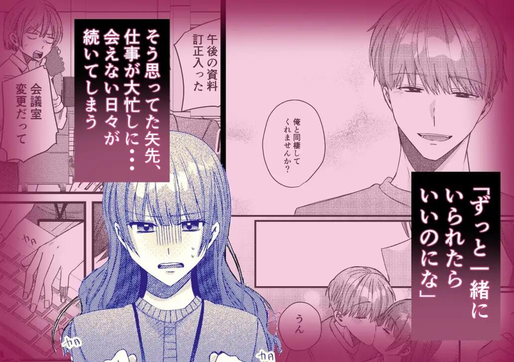 1人じゃイけないの～溺愛彼氏のお仕置きsex～ - 005