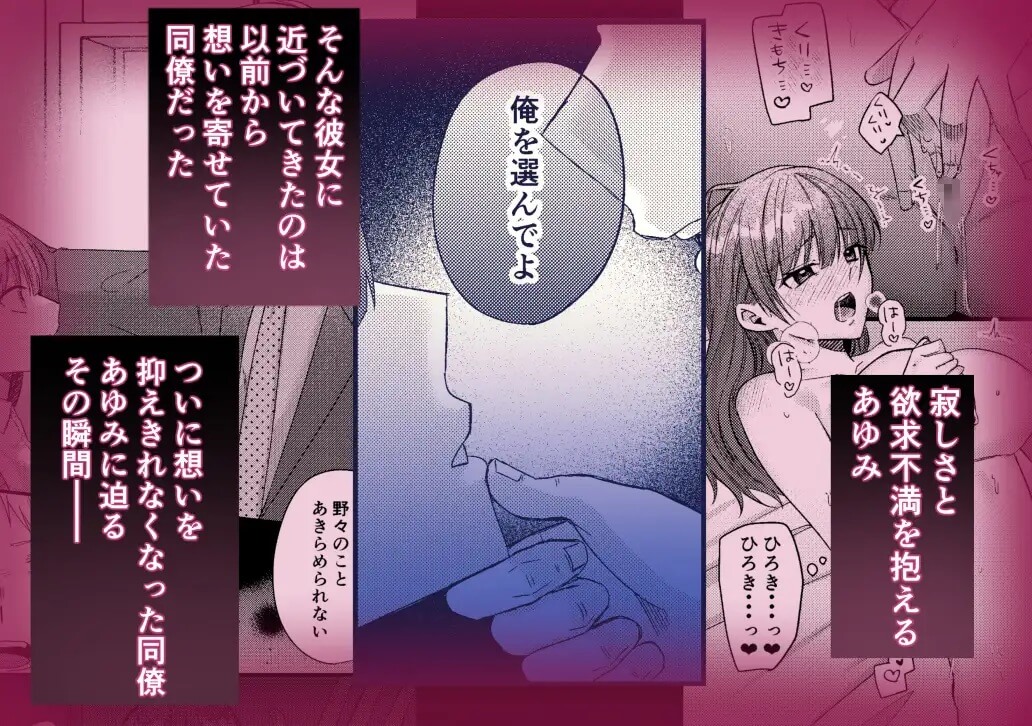 1人じゃイけないの～溺愛彼氏のお仕置きsex～ - 006