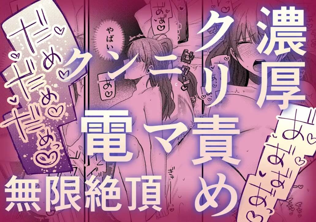 1人じゃイけないの～溺愛彼氏のお仕置きsex～ - 009