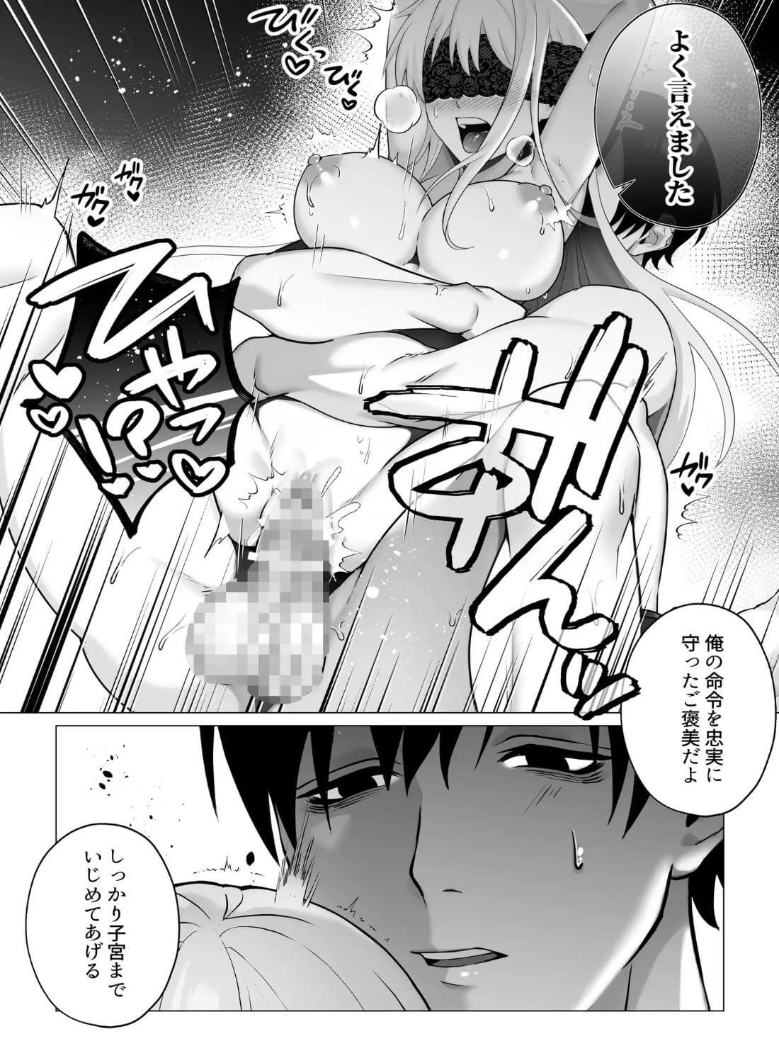 特S中毒-ヤンデレSM調教アンソロジー - 010