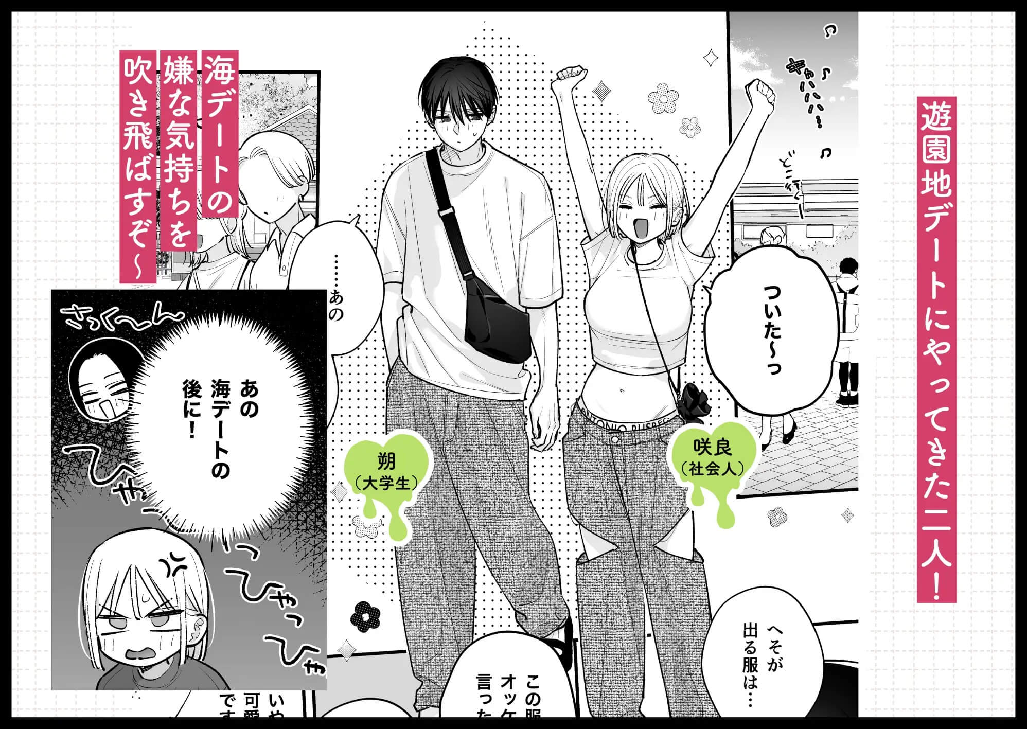 元カレの弟とホテルでい〜っぱいえっちした話 - 002