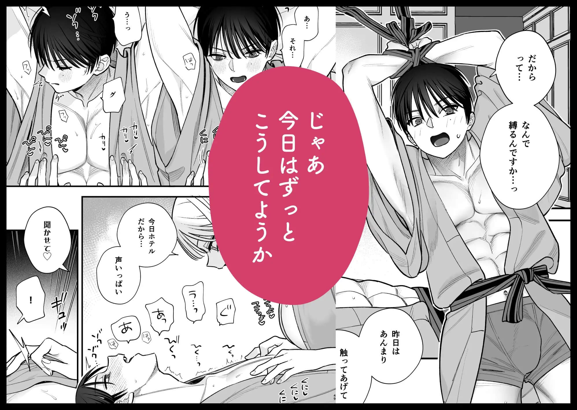 元カレの弟とホテルでい〜っぱいえっちした話 - 007