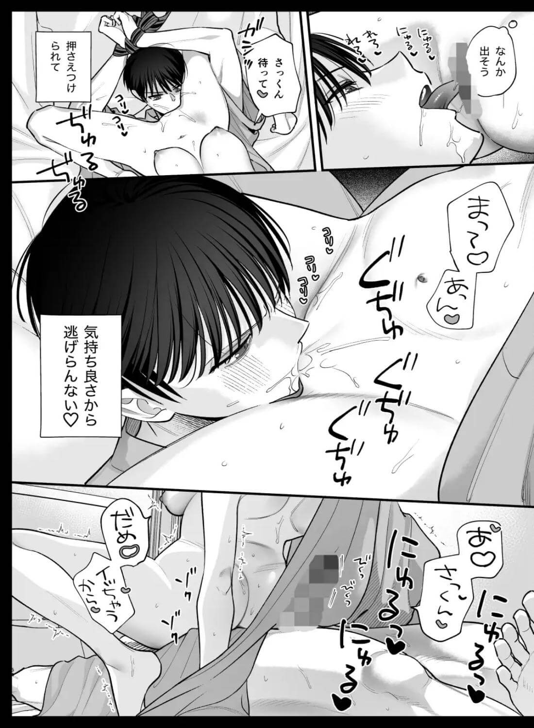 元カレの弟とホテルでい〜っぱいえっちした話 - 009