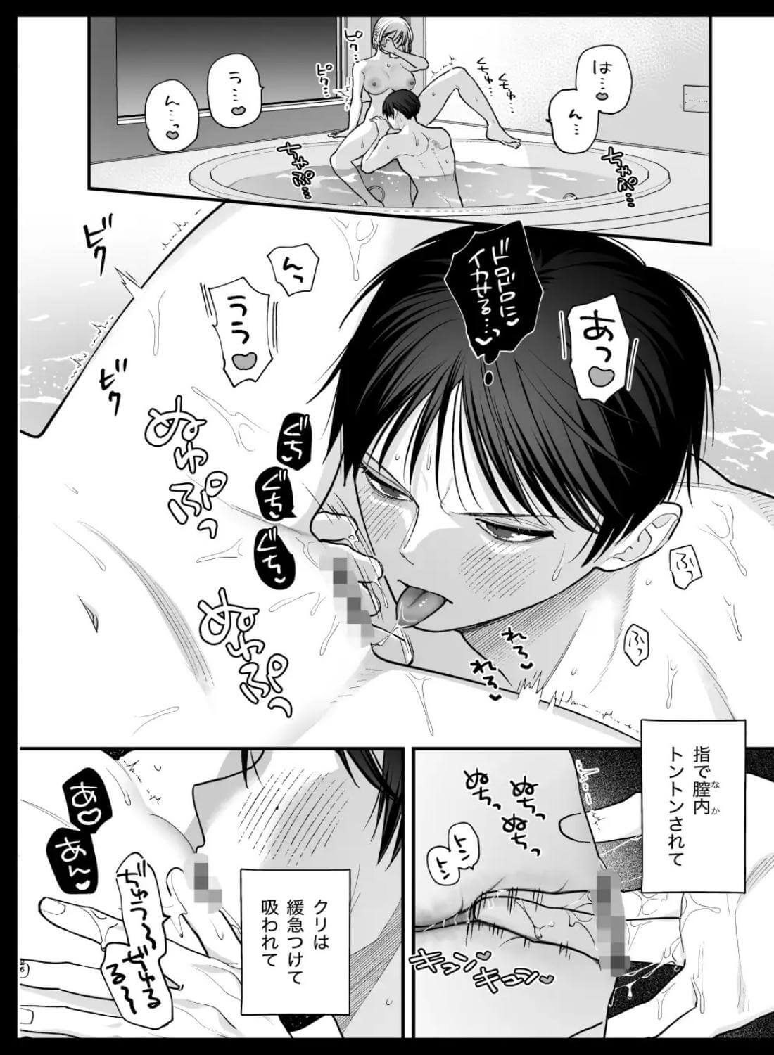 元カレの弟とホテルでい〜っぱいえっちした話 - 015