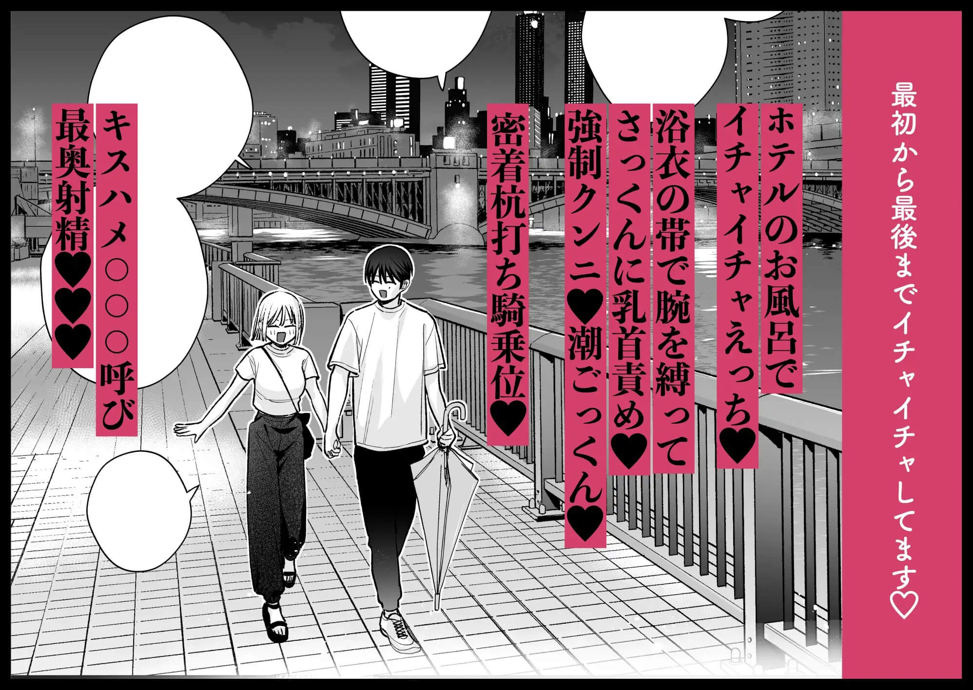 元カレの弟とホテルでい〜っぱいえっちした話 - 016