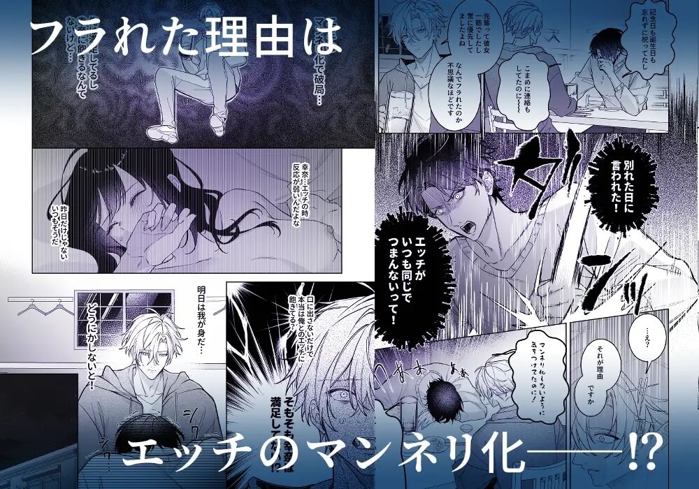 私、ただの感度ザコなだけだから！ - 004