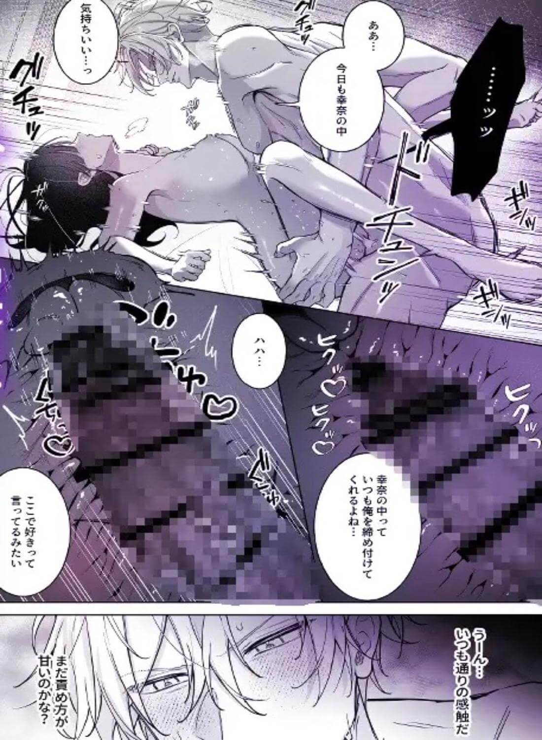 私、ただの感度ザコなだけだから！ - 009