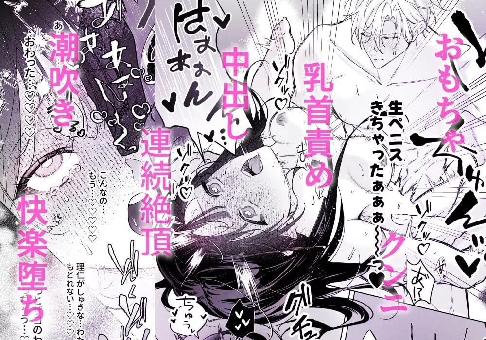私、ただの感度ザコなだけだから！ - 012